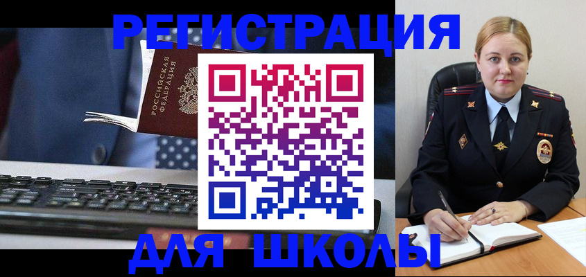 прописка 2025 в Ханты-Мансийске