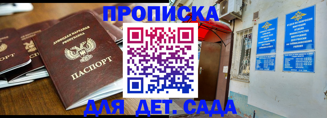 прописка от собственника в Ханты-Мансийске