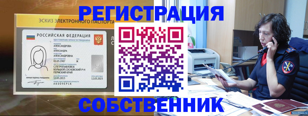 прописка иностранных граждан в Ханты-Мансийске