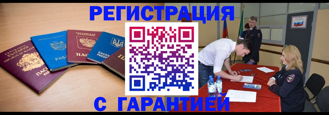 миграционный учет в Ханты-Мансийске